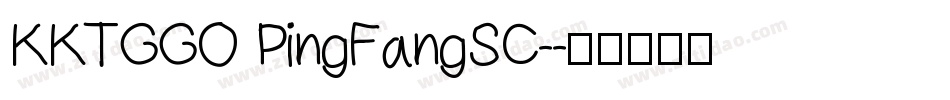KKTGGO PingFangSC-字体转换